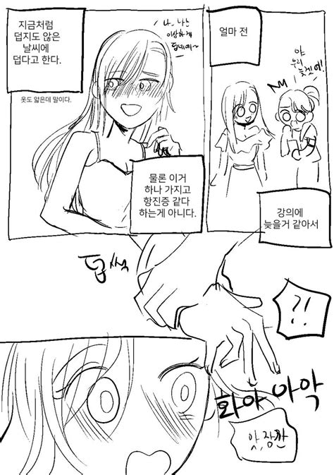 백합친구가 갑상선 항진증에 걸린manga 베스트 뀨잉넷 온세상 모든 웹코믹이 모이는 곳 백합 귀여운 만화