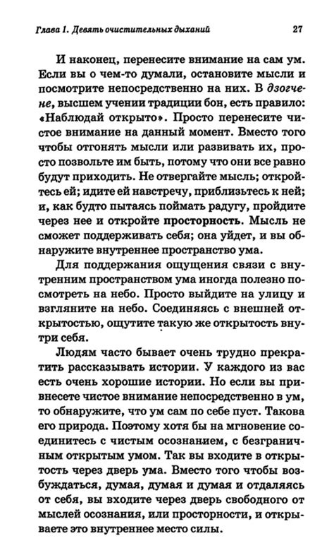 Тибетская йога дыхания и движения.Тендзин Ринпоче — ОСНТ Ру