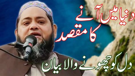 Duniya Mein Aane Ka Maqsad Very Emotional New Bayan By Molana Abdul