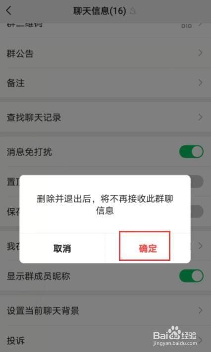 微信群怎么退出（微信群怎么退出群聊 世外云文章资讯