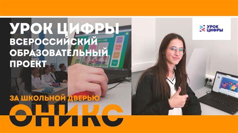 Урок цифры - ИИ | ОНИКС | Гимназия №4 г. Саратов - YouTube