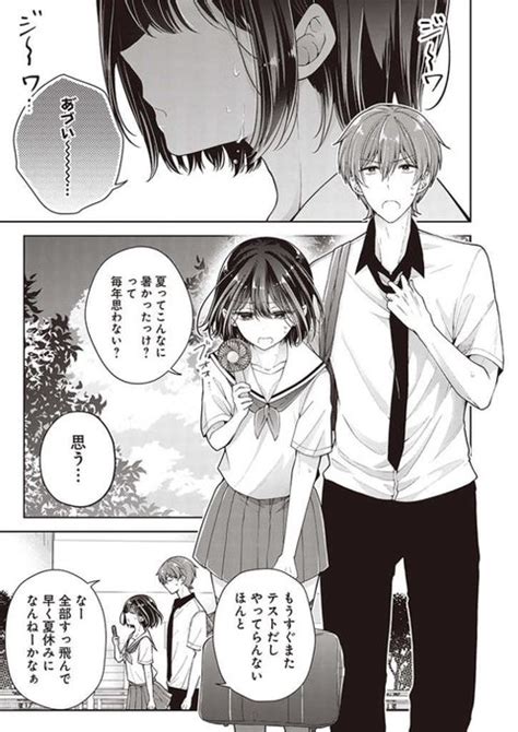 メイク×男の娘ラブコメ『恋する おとめ の作り方』 最新「第27話」更新 万丈梓 さんのマンガ ツイコミ 仮