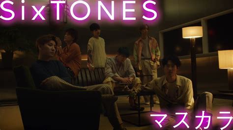 Mv公開 Sixtones マスカラ Flyinghitmanatmのブログ