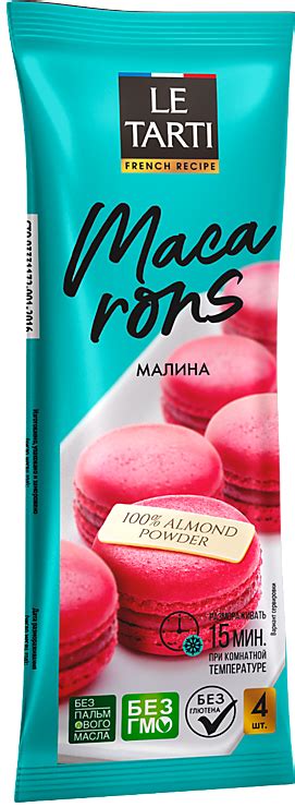 Пирожное Macarons «Le tarti» Малина, 48 г – купить по приятной цене с ...