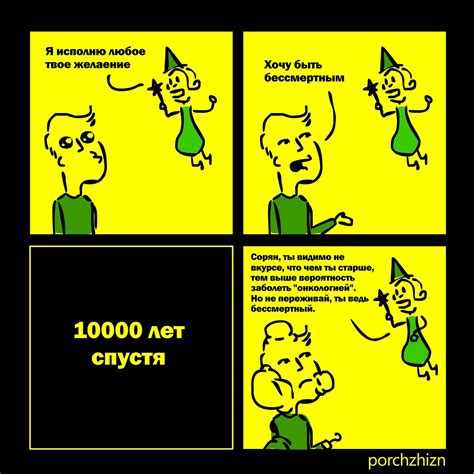 Бессмертие | Пикабу
