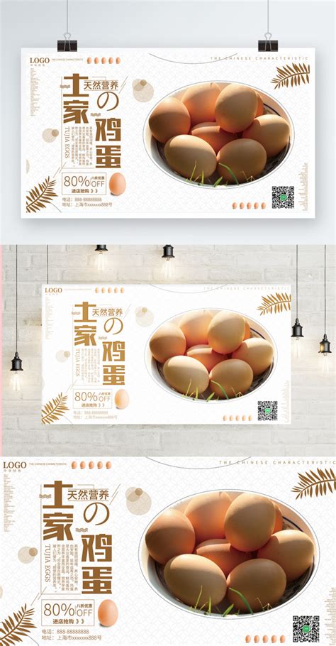 土家雞蛋白色時尚美食海報模板素材，設計範本免費下載 Lovepik