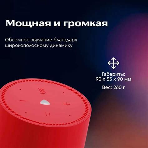 Умная колонка Яндекс Станция Лайт с голосовой помощник Алиса, красный ...