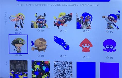 スイッチオンラインにアイコンパーツの新作が登場！10 7 9 59まで！｜スプラトゥーン3まとめ攻略情報ｰスプラログ