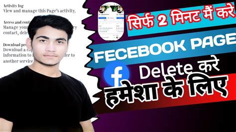 FECEBOOK PAGE Kaise Delete Kare Facebook Page Delete Kare Fecebook