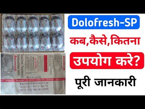 Dolofresh Sp Tablet Dolofresh Tablet Kis Kaam Aati Hai Youtube