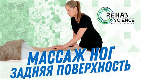 Стоунтерапия: Массаж задней поверхности нижней конечности - YouTube