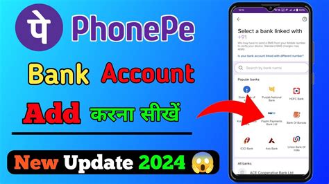 Phonepe Me Bank Account Link Kaise Kare How To Link Bank Account In