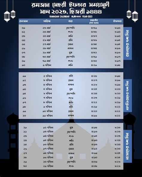Premium Vector Ramadan 2023 Bangla Calendar For Dhaka Bangladesh With