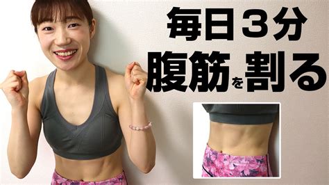 【腹筋を割る方法】女子でも腹筋を割ろう！初心者向けのピラティスレッスン！ダイエットにもおすすめ！ Youtube