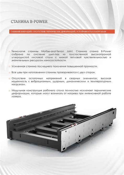 Лазер B-POWER модель A6015-12000W - презентация онлайн