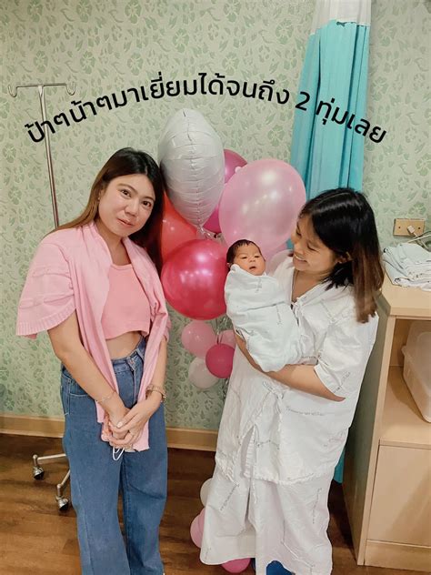 แชร์ประสบการณ์คลอดลูกรพ รัฐ ค่าใช้จ่ายเท่าไร⁉️ แกลเลอรีที่โพสต์โดย