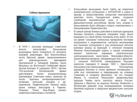 Презентация на тему: "Колчак в годы русско-японской войны Александр ...