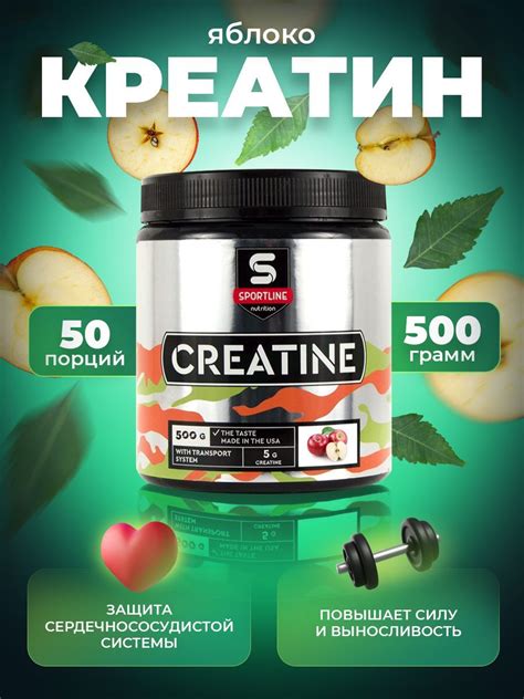 Креатин для набора мышечной массы – купить creatine на OZON по низкой цене