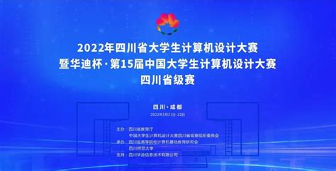 四川文化艺术学院学生在2022年四川省大学生计算机设计大赛中荣获佳绩 通识教育学院