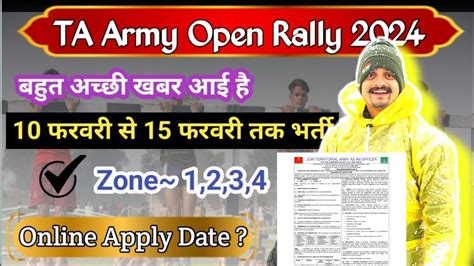 Big News TA Army Open Rally 2024 TA Army Bharti 2024 Ta Army