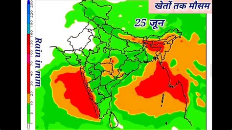 15 Day Rainfall Forecàst Map All India आज से 25 जून 2023 तक अरब सागर