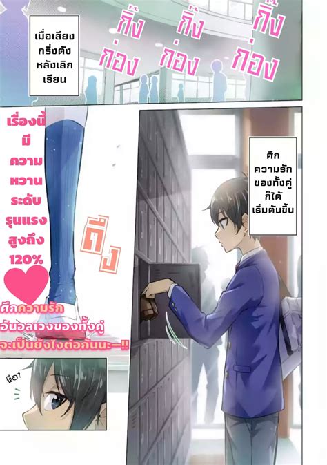 อ่าน Yatarato Sasshi No Ii Ore Wa Dokuzetsu Kuudere Bishoujo No