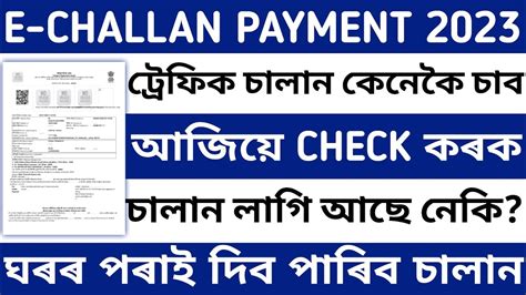 How To Pay Challan Online Pay Bike Car Challan Online Challan