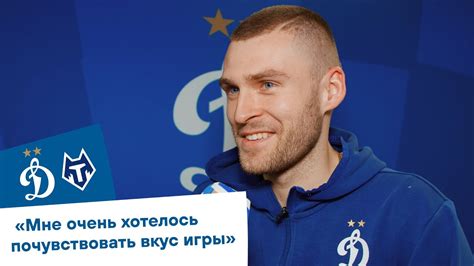 Дмитрий Скопинцев: «Мне очень хотелось почувствовать вкус игры ...