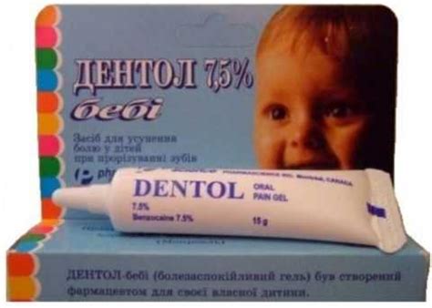 Гель обезболивающий для зубов для детей – 7 гелей, облегчающих ...