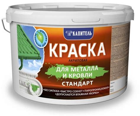 Купить краска в/д для металла и кровли серая капитель 14 кг. в интернет ...
