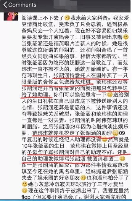 張韶涵的勵志史：被父母吸血，遭閨蜜挖牆腳，真的太不容易了？ 壹讀