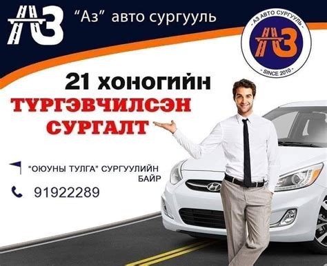 Аз авто сургууль - Home