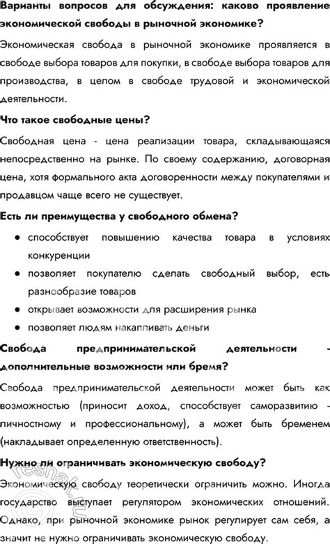 (Решено)Практикум Глава 4 ГДЗ Боголюбов 8 класс по обществознанию