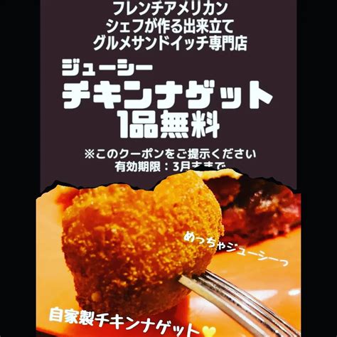 この春オススメグルメはジューシーミートのグルメサンドイッチ 新着情報 三宮でランチならjuicy Meat 神戸三ノ宮店