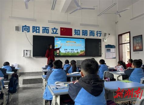 永州市零陵区阳明芙蓉学校开展系列志愿活动“学雷锋” 教育资讯 新湖南