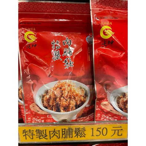 垂坤代購 純肉鬆 特製肉脯鬆 兒童肉鬆 海苔肉鬆 素香鬆 香鐵蛋 旗魚脯 蝦皮購物