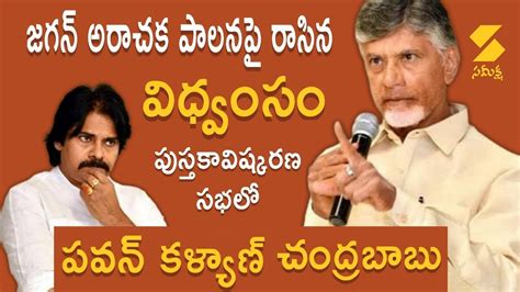 Chandrababu Public Meeting Kanigiri Chandrababu Public Meeting STV