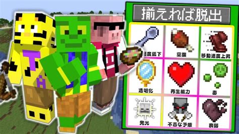 【マイクラ】特殊効果ビンゴ達成できるまで帰れません！！ Minecraft Summary マイクラ動画