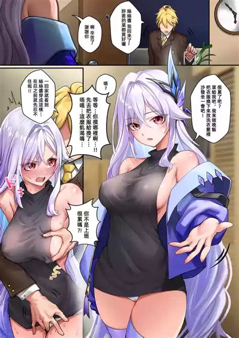Character Skirk Nhentai Hentai Doujinshi And Manga