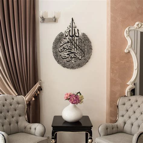 Buy Online Ayatul Kursi Metal Islamic Wall Art Black X Cm In Qatar