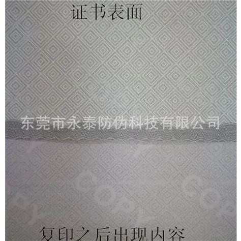 Hologram Hot Stamping Watermark Paper Certificate Security Vehicle Certificate Printing Buy