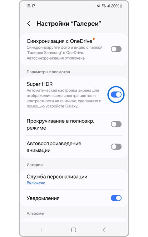 Как включить функцию Super HDR на смартфоне Galaxy S24 | Samsung RU