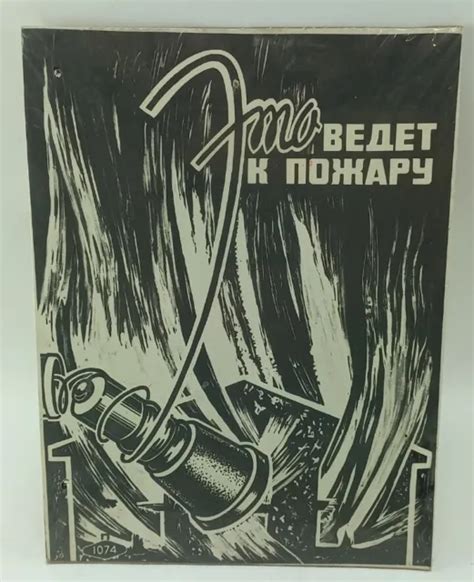 Vintage Soviet Propaganda Poster Original Communist Poster