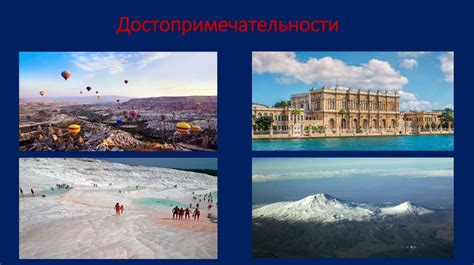 Страна Турция - презентация онлайн