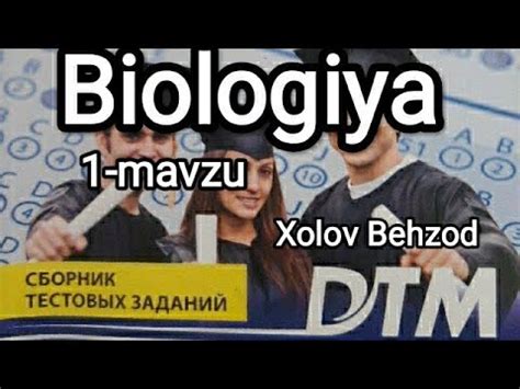 Biologiya Dtm Test Tahlili Biologiya Fan Sifatida Biologik