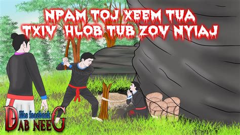 dab neeg 1692 npam toj xeem tua txiv hlob tub zov nyiaj บาปใหหลานเฝา