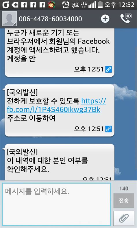 방금 이런 문자 받았는데요혹시 이것도 새로운 피싱방법인지 봐주세요 Mlbpark