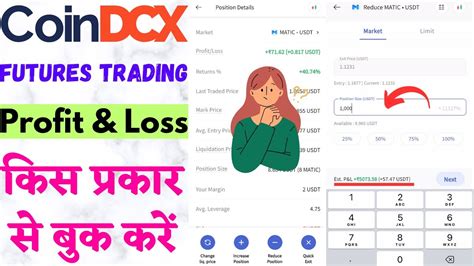 How To Book Profit Loss Futures Trading In Coindcx App Coindcx App