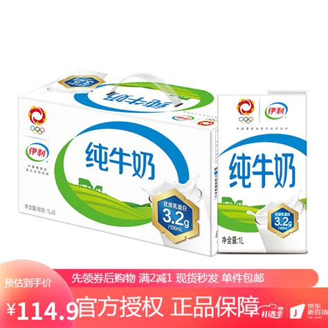 伊利 纯牛奶礼盒装 全脂营养 早餐伴侣 乳蛋白 1l6盒箱2 京东商城【降价监控 价格走势 历史价格】 一起惠神价网