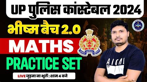 Up Police Constable Math Up Police Constable Upp Mawana